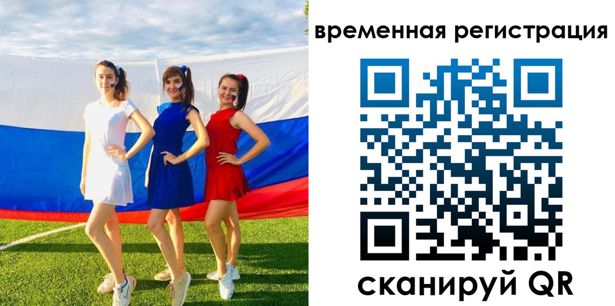 прописка регистрация в Рассказово