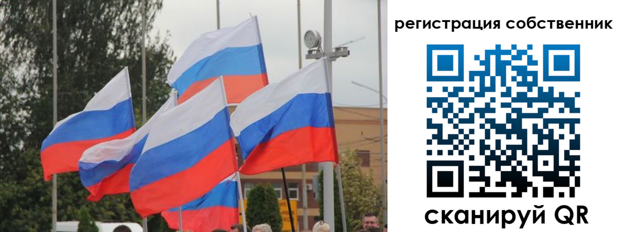 прописка для работы в Рассказово