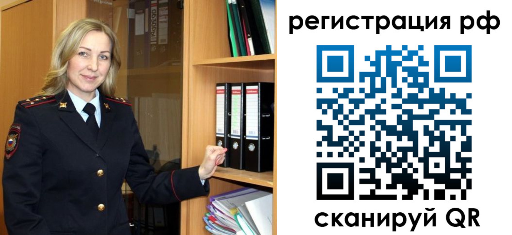 прописка для школы в Рассказово