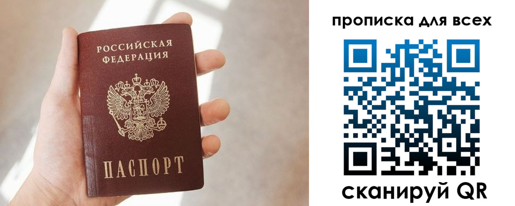 временная регистрация гарантия в Рассказово