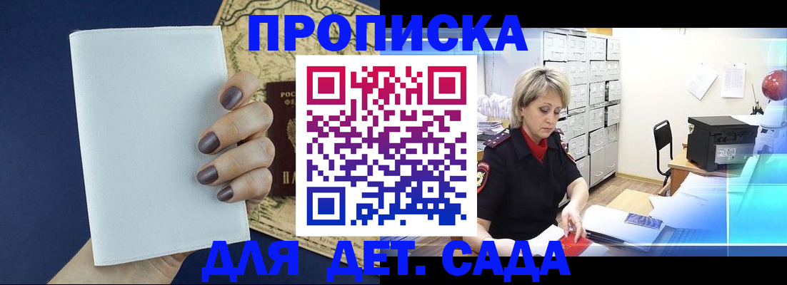 временная регистрация гарантия в Рассказово