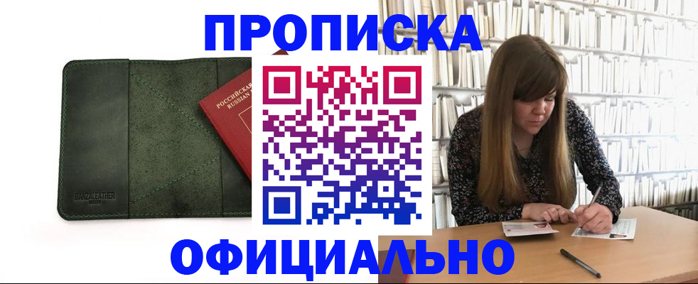 временная регистрация собственник в Рассказово