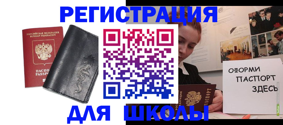 временная регистрация поиск в Рассказово