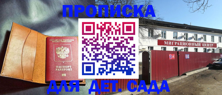 прописка для кредита в Рассказово